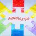 تولید انواع نایلون و نایلکس پارس پلاستیک سیرجان کرمان