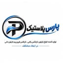 پارس پلاستیک